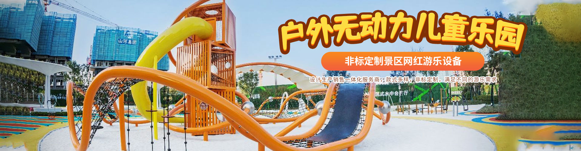 郑州贝斯特bst2222全球最奢华儿童游乐设备有限公司