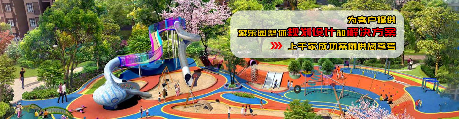 郑州贝斯特bst2222全球最奢华儿童游乐设备有限公司