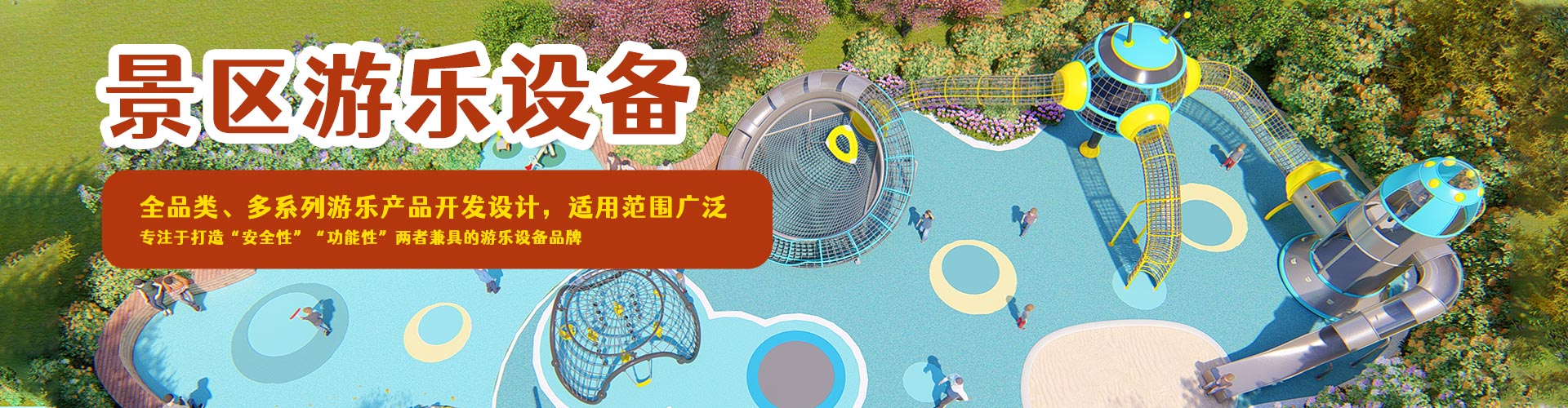 郑州贝斯特bst2222全球最奢华儿童游乐设备有限公司